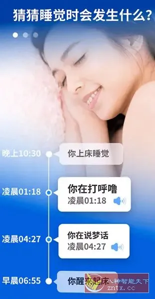 Sleep Monitor睡眠监测追踪 v2.9.17高级版-知云阁资源站