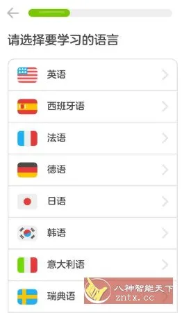 Duolingo多邻国 v6.55.3高级版-知云阁资源站