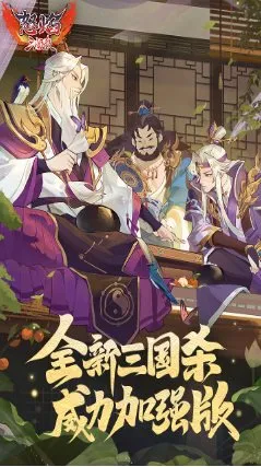 怒焰三国杀3.9.4威力加强版★三国杀工作室原班人马打造-知云阁资源站