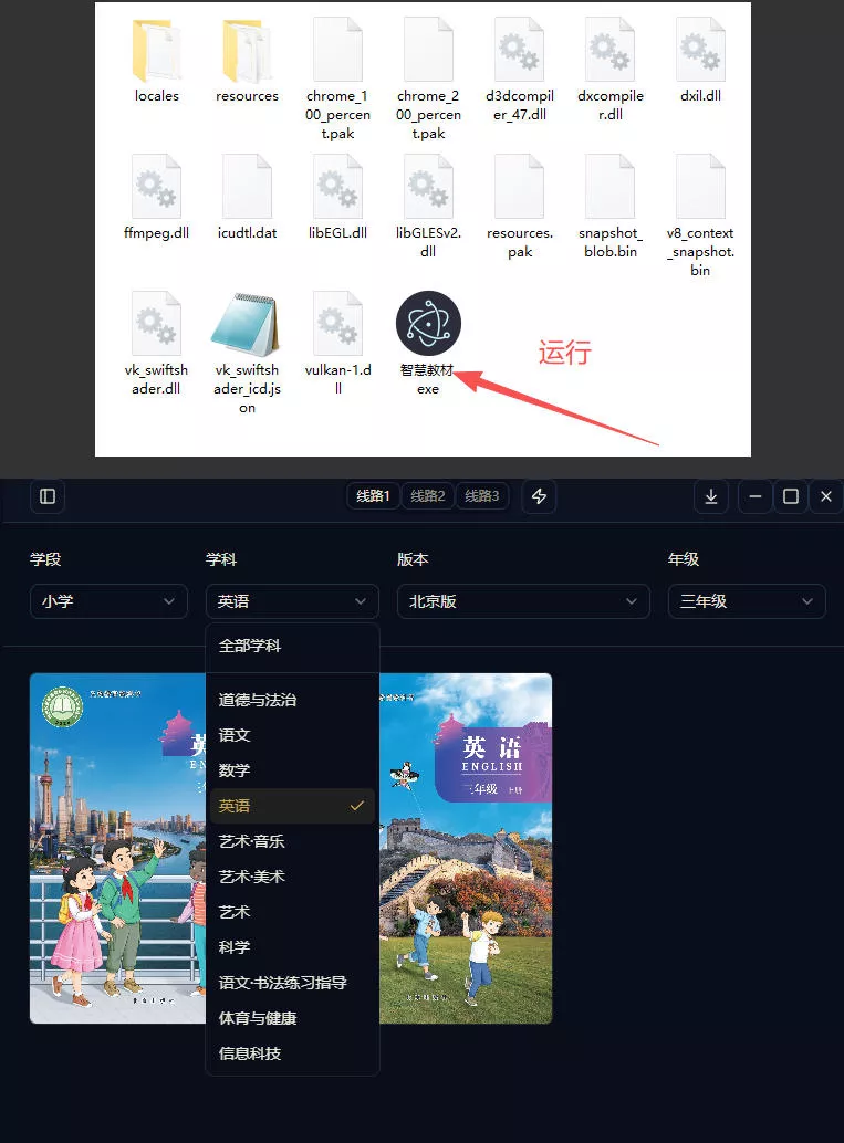 最新中小学教材下载工具，支持整个年级资源下载，配套课件、视频、音频一键搞定-知云阁资源站