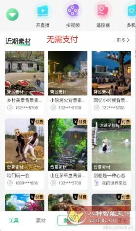 绿幕助手v7.6.0高级版-知云阁资源站