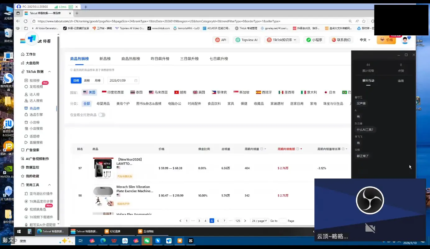 云顶联盟·无人直播实战(更新4月)-知云阁资源站