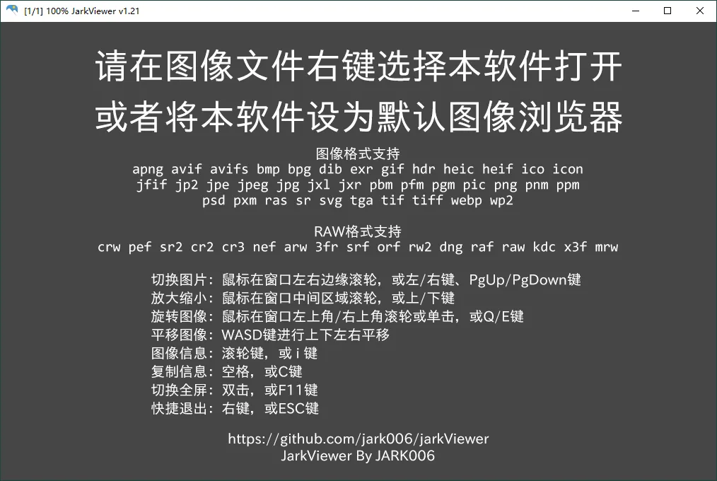 jarkViewer看图工具v1.32绿色版-知云阁资源站