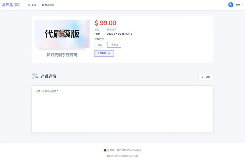 PHP在线虚拟团购商城系统源码-知云阁资源站
