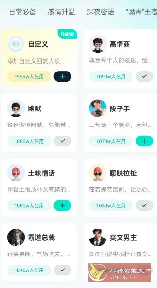 灵犀AI输入法1.2.3高级版-知云阁资源站
