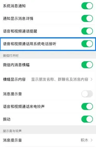微信 v8.0.71(3060)内测版-知云阁资源站