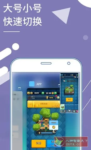 Clone App 小X分身国际版v4.0.5高级版 Clone App 小X分身国际版v4.0.5高级版
