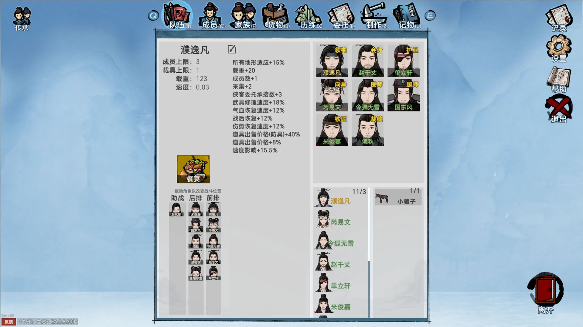 《九州：立志》中文版-知云阁资源站