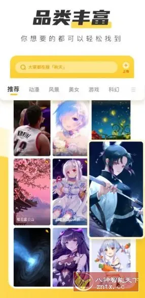 元气桌面壁纸 v3.56.4364高级版-知云阁资源站