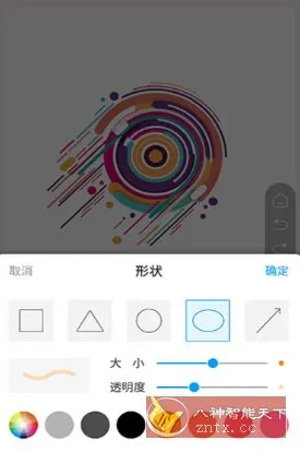 直播屏幕画笔 V2.1.7纯净版-知云阁资源站
