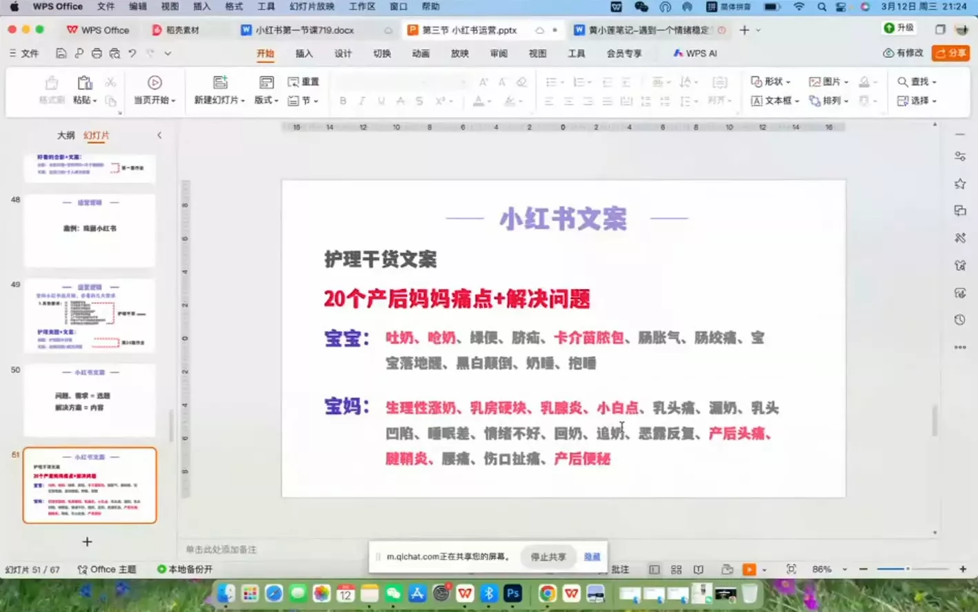 珠丽Julie·小红书低粉高客单训练营(第六期)-知云阁资源站
