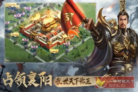 三国之旅v30.99.99a已付费版★真实还原三国战争自由沙盘策略游戏-知云阁资源站