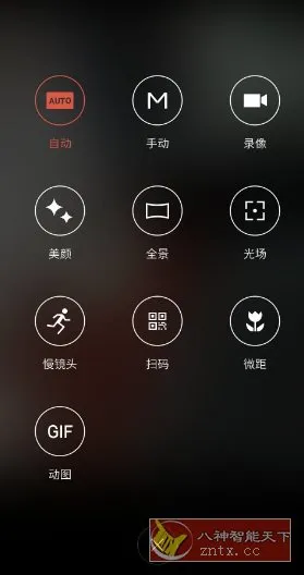 魅族flyme系统相机v5.4.7-知云阁资源站