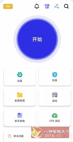 GC Auto clicker 自动点击器v2.2.78高级版-知云阁资源站