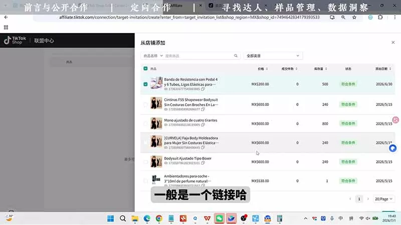 TikTok从0到1运营全流程:平台认知×刷机SOP×指纹浏览器×爆款对标×Kalodata选品×店铺后台×达人建联-知云阁资源站