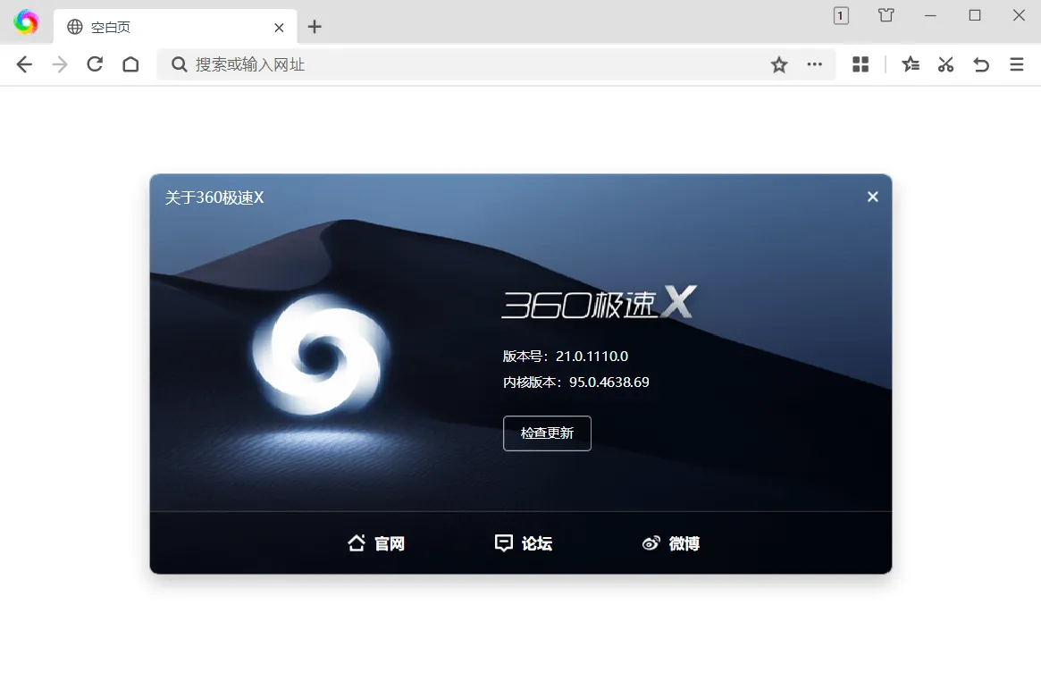 360极速浏览器X v23.1.1244.64绿色版-知云阁资源站