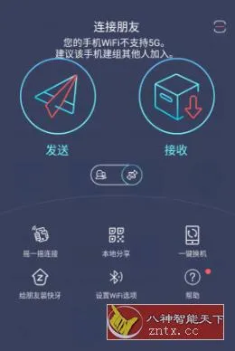 Zapya 快牙 v7.0高级版-知云阁资源站