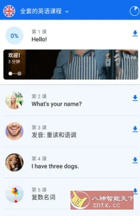 Busuu 博树学语言 v32.25.0 高级版-知云阁资源站