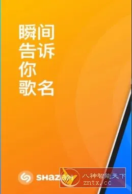 Shazam Encore 音乐雷达v16.32.0已付费版-知云阁资源站