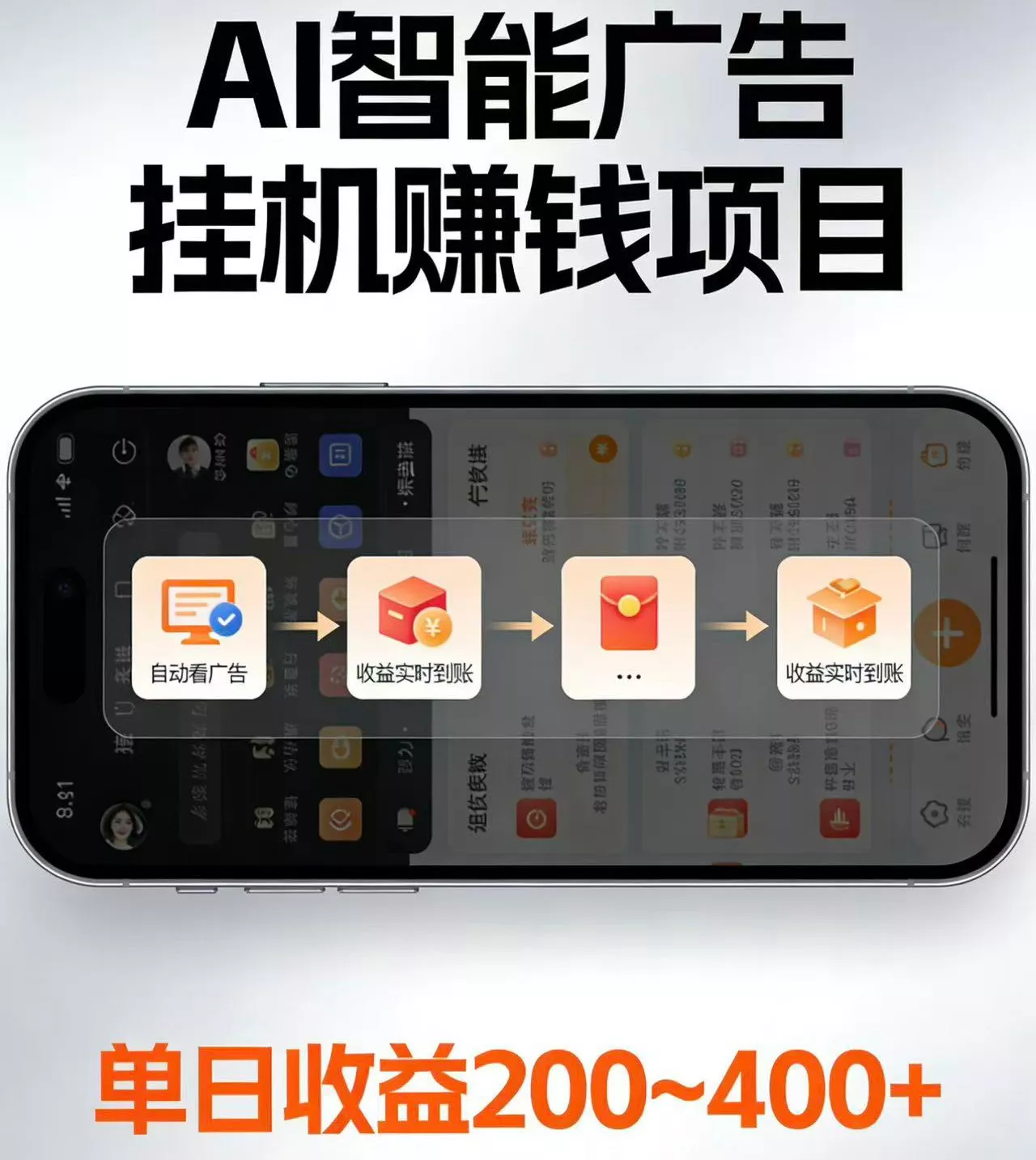 电脑全自动看广告计划，无需人工盯守，每日稳定收益200-400+-知云阁资源站