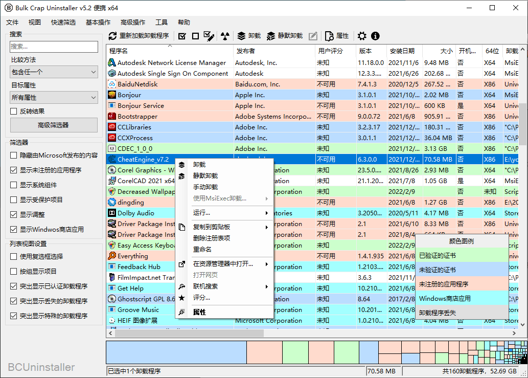 Bulk Crap Uninstaller v6.1.0.1便携版-知云阁资源站