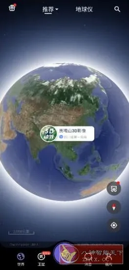 共生地球v1.1.21更新★国产版谷歌地图-知云阁资源站