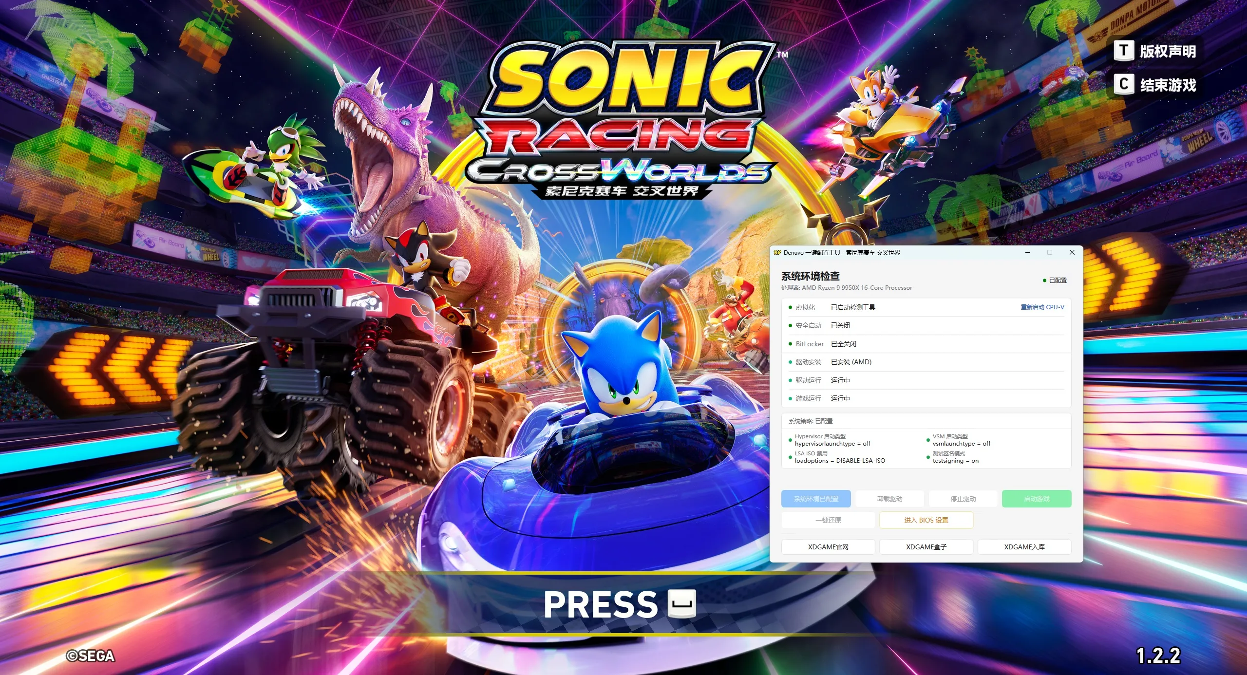 索尼克赛车 交叉世界/Sonic Racing: CrossWorlds-知云阁资源站