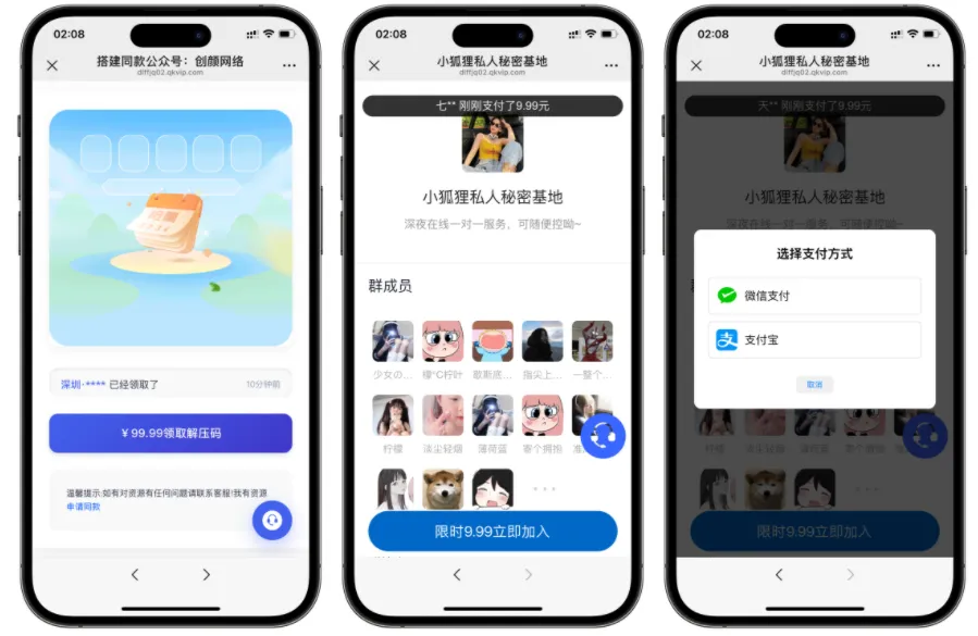 最新独立付费进群系统源码 第1张 最新独立付费进群系统源码 第1张
