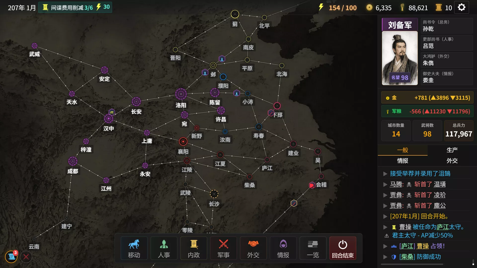 隐名三国/Three Kingdoms : Alias 新游发布