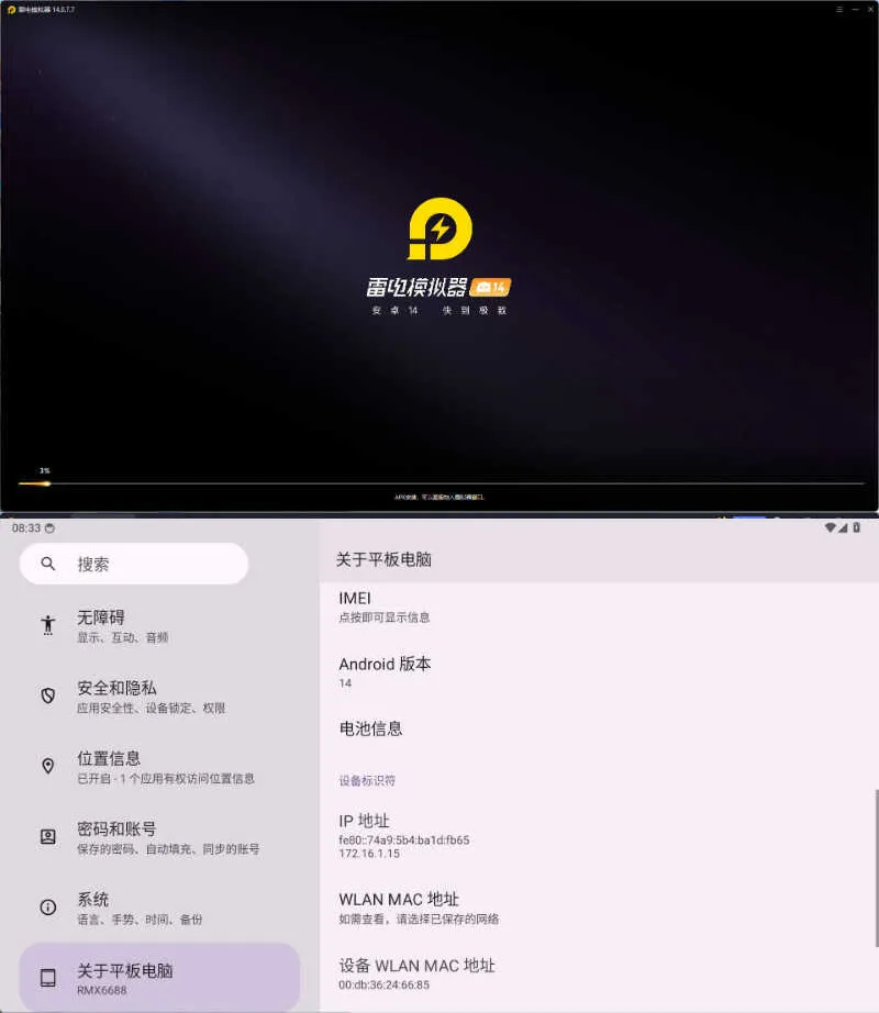 雷电模拟器14(64)v14.0.7.7绿色纯净版-知云阁资源站
