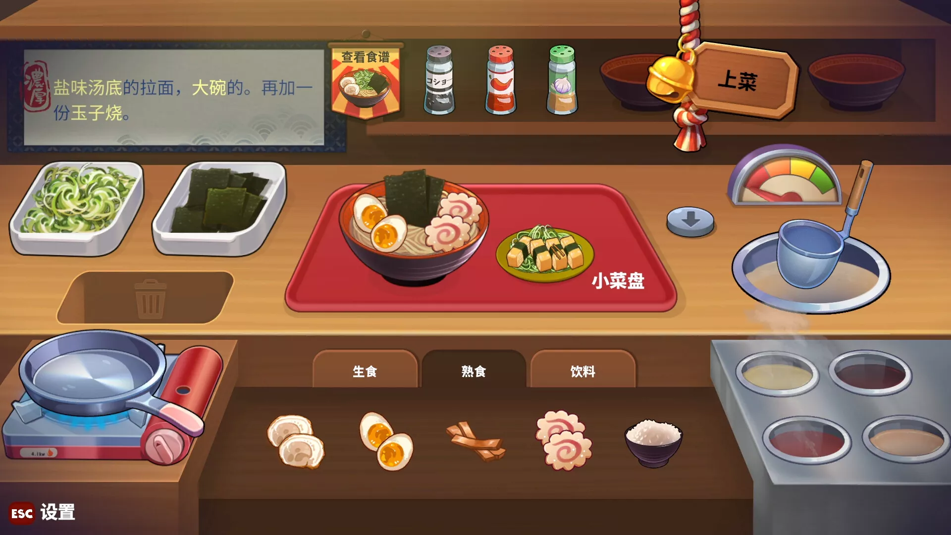 深夜拉面/Midnight Ramen-知云阁资源站