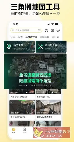 虎牙直播 v13.1.60纯净版-知云阁资源站