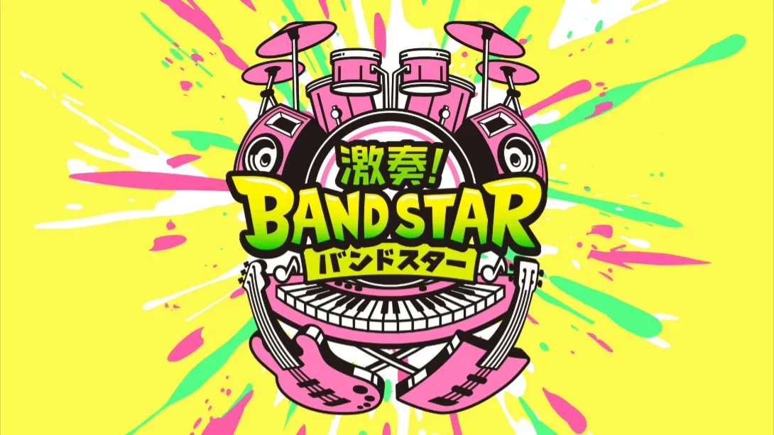 【日版】激奏!乐队之星 .Gekiso BAND STAR 日语 【日版】激奏!乐队之星 .Gekiso BAND STAR 日语