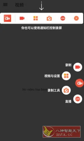 AZ屏幕录制 v6.7.9高级版 AZ屏幕录制 v6.7.9高级版