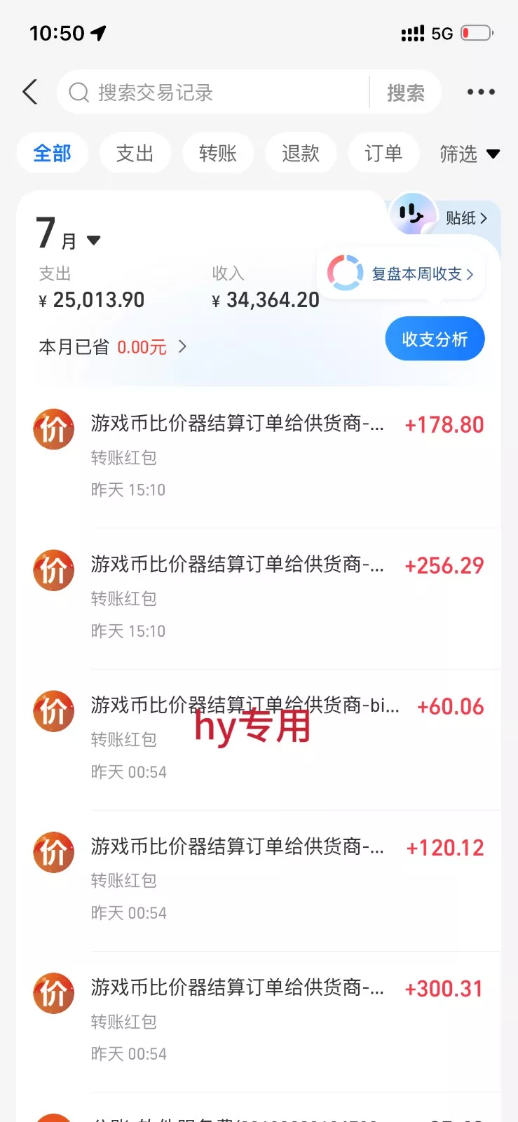 稳定三年的海外游戏全自动搬砖玩法，日入千元，无脑操作！-知云阁资源站