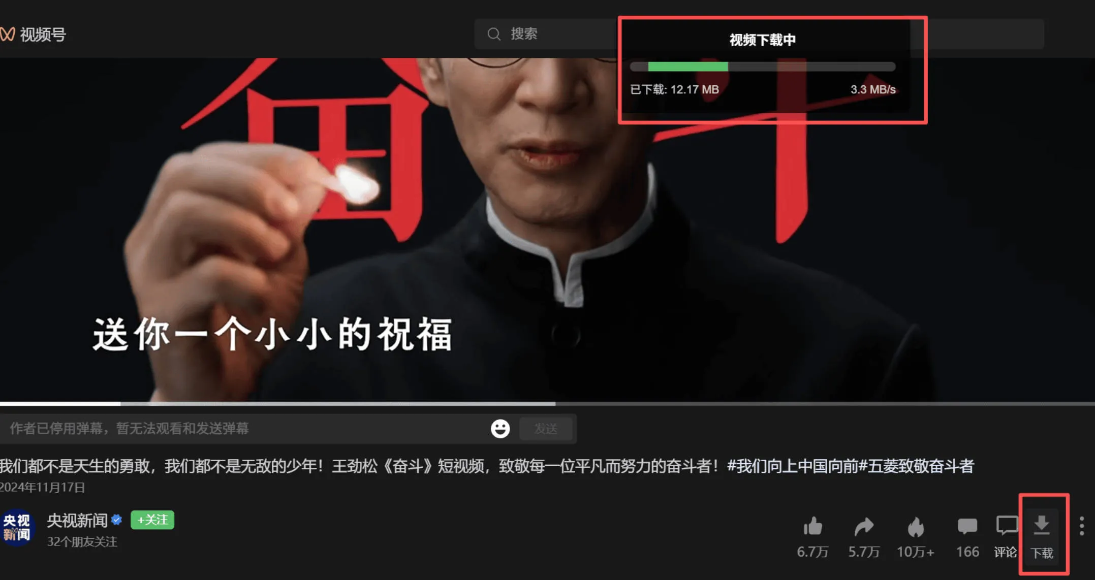 微信视频号下载助手v260502-知云阁资源站