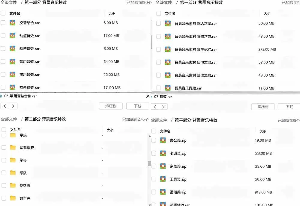(19444期)宝藏级音效素材包!10000+款背景音乐音效素材合集,自然片头婚礼会议常用音效包,分类清晰-知云阁资源站
