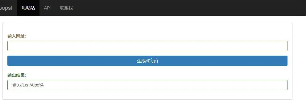 小夜API网址缩短程序网站源码-知云阁资源站