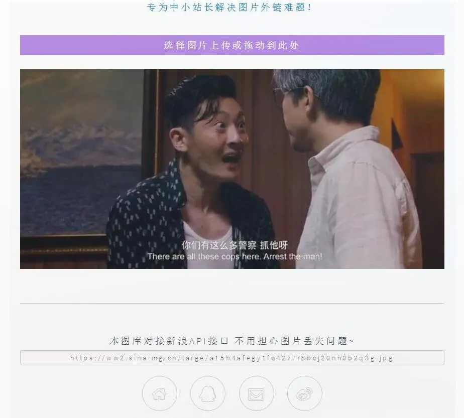 15KB图床源码 新浪微博接口稳-知云阁资源站
