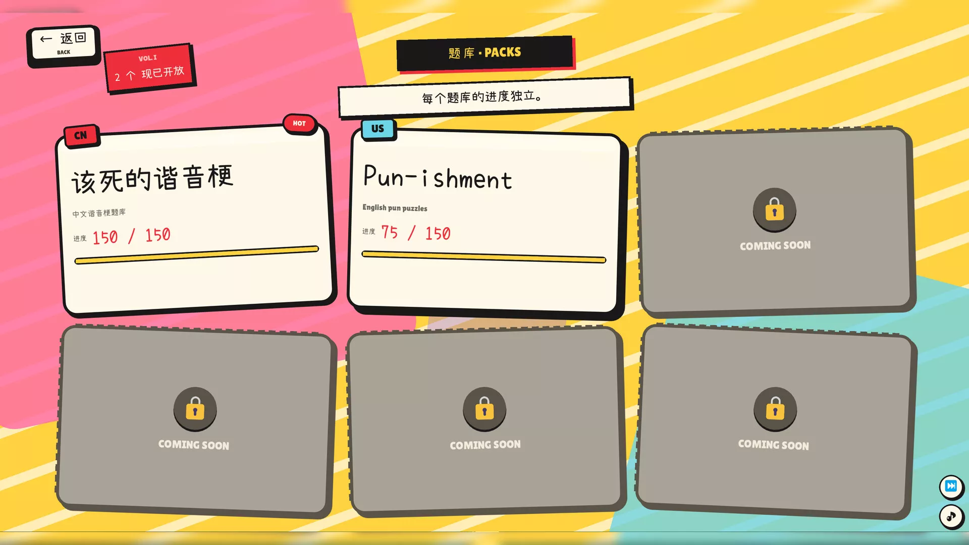 该死的谐音梗/Pun-ishment 新游发布-知云阁资源站