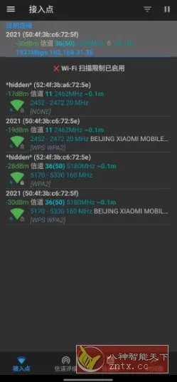Wifi网络分析工具 WiFiAnalyzer 3.2.1清爽版-知云阁资源站