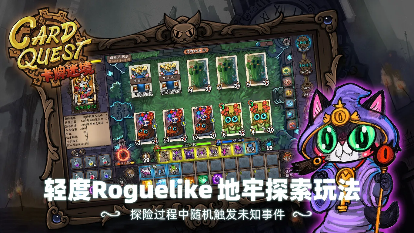 卡牌迷境/CARD QUEST-知云阁资源站