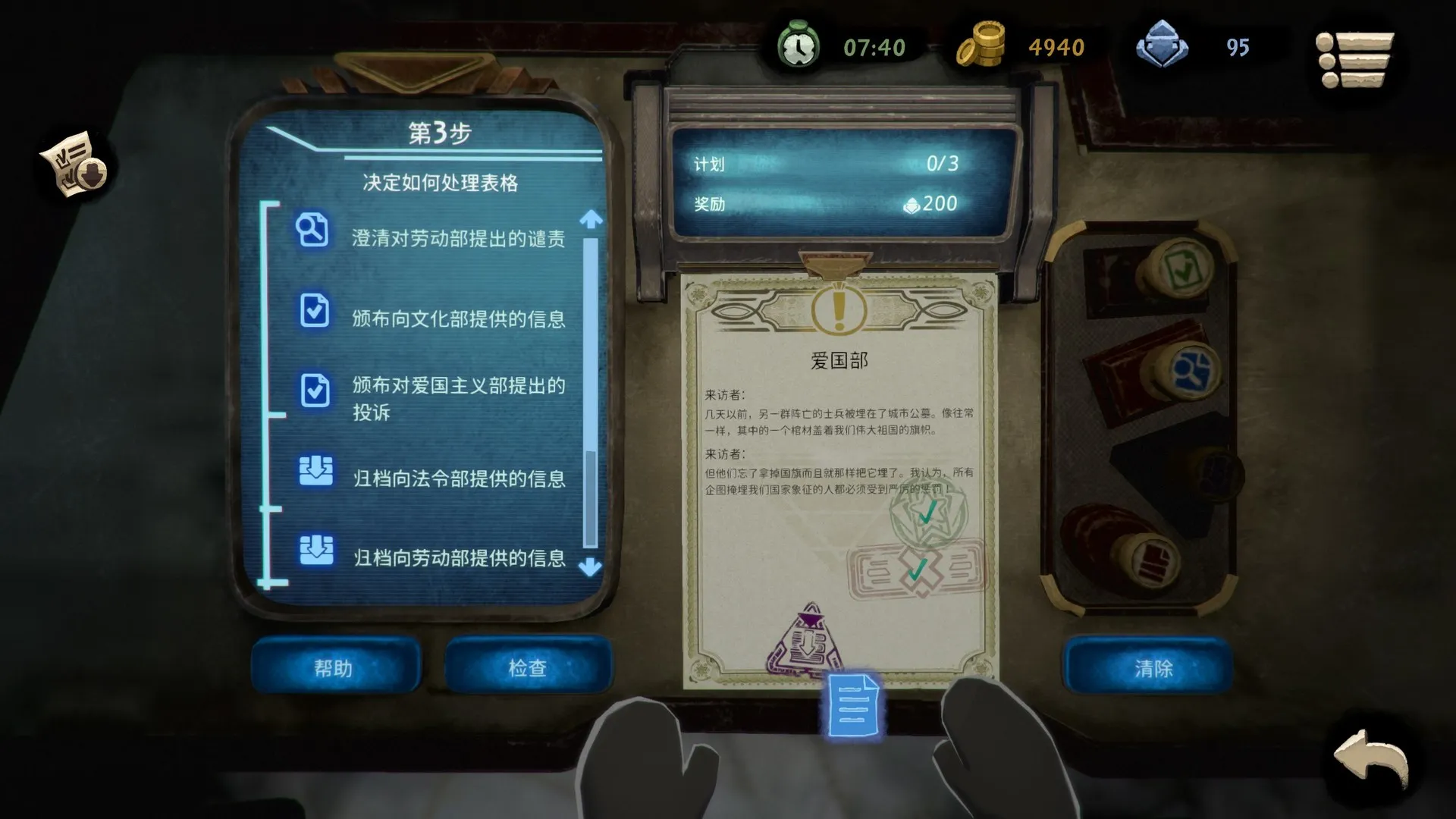 《旁观者2 .Beholder 2》Switch美版中文NSP下载 – 含1.0.3补丁 《旁观者2 .Beholder 2》Switch美版中文NSP下载 – 含1.0.3补丁