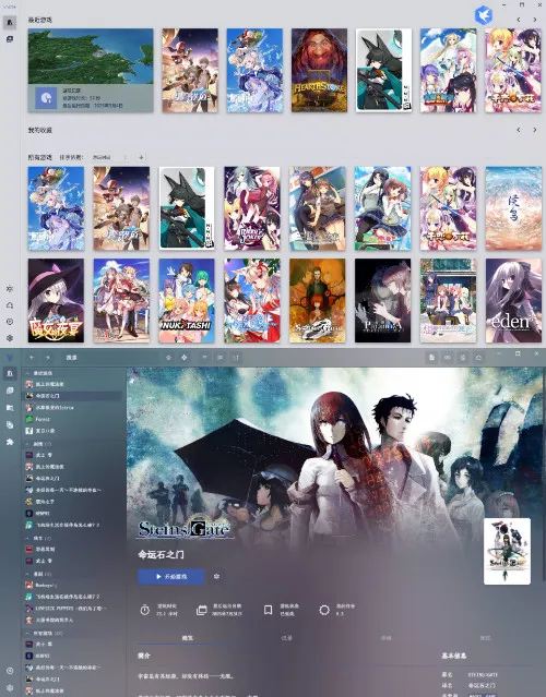 本地游戏管理器 Vnite v4.6.0-知云阁资源站