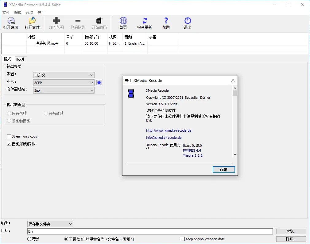 视频转换XMedia Recode v3.6.2.0-知云阁资源站