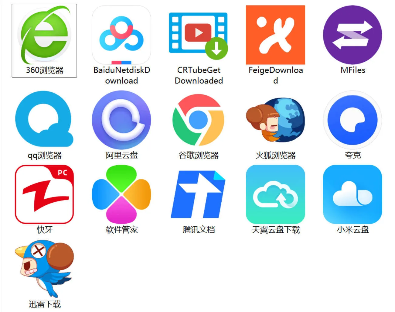 Windows文件夹图标批量更换工具-知云阁资源站