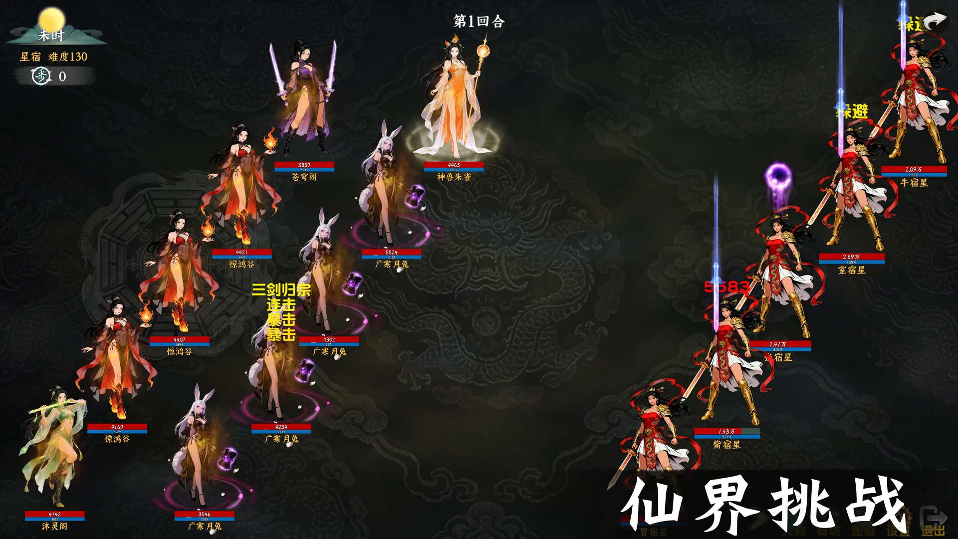 《挂机西游模拟器》中文版-知云阁资源站