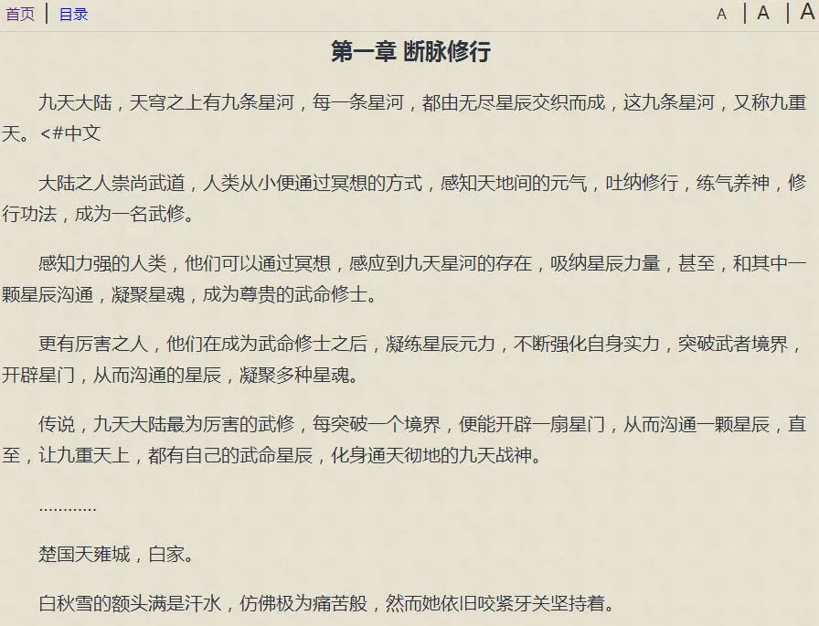 一款不错的自动采集小说网源码-知云阁资源站