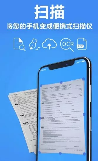 TapScanner相机文档扫描仪 v3.1.07专业版-知云阁资源站