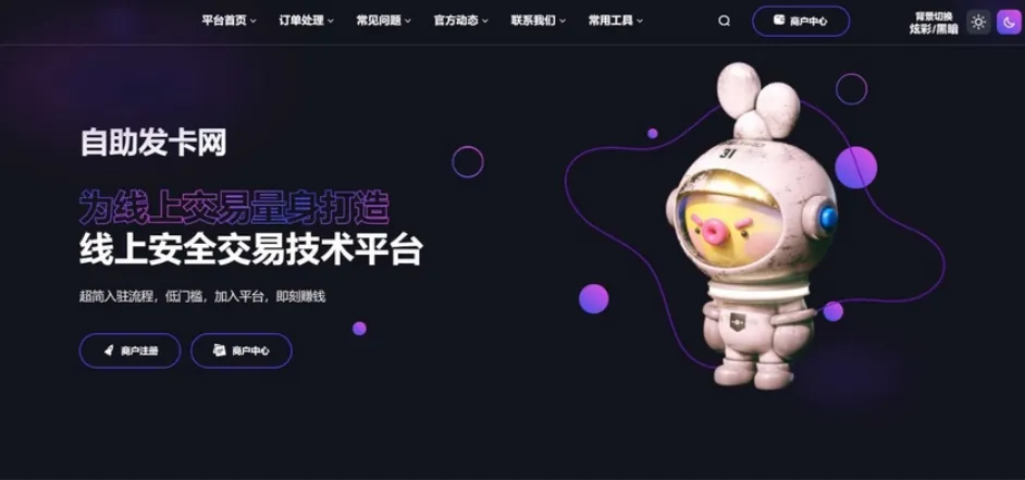 鲸发卡自动发卡平台 鲸发卡系统 鲸发卡免授权源码附带教程-知云阁资源站
